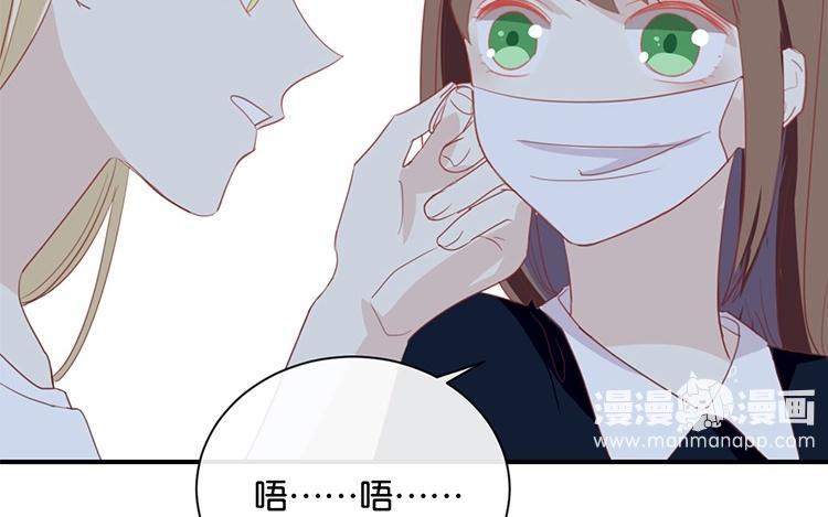 《假戏真做 MM》第69话 我们的CP火了？ 第32页