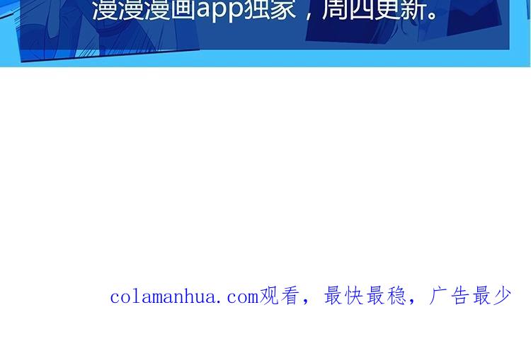《假戏真做 MM》第69话 我们的CP火了？ 第65页