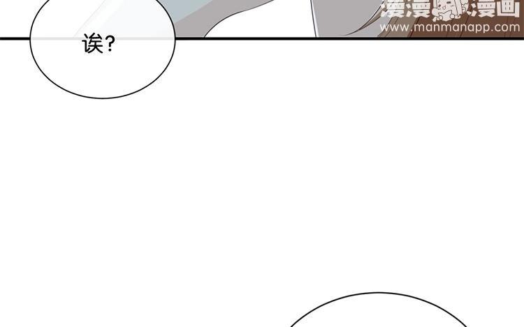 《假戏真做 MM》第69话 我们的CP火了？ 第26页