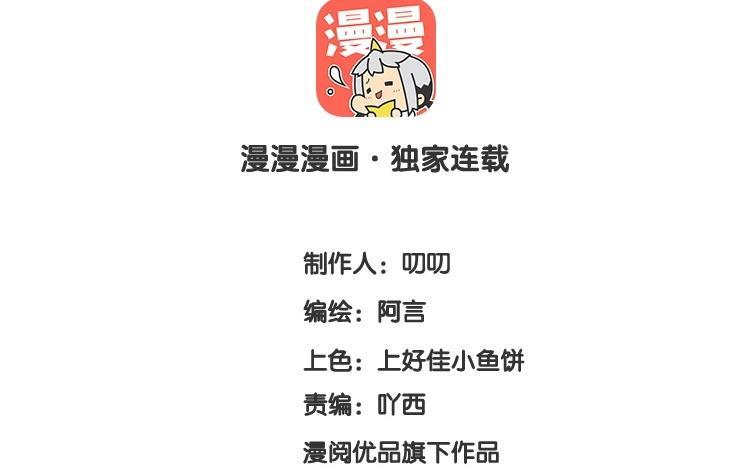《假戏真做 MM》第69话 我们的CP火了？ 第5页