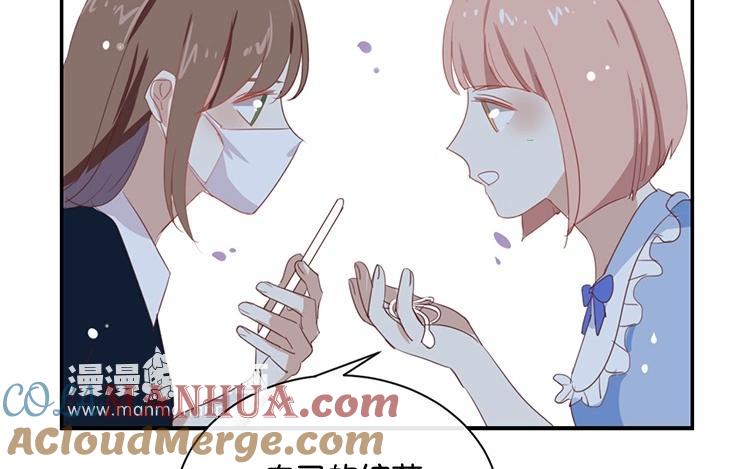 《假戏真做 MM》第69话 我们的CP火了？ 第52页