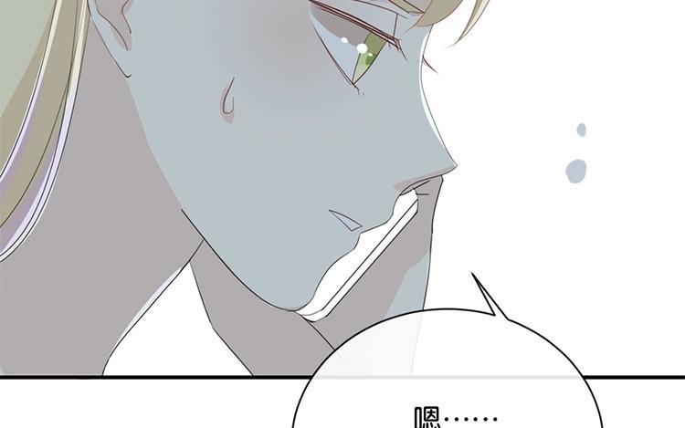 《假戏真做 MM》第69话 我们的CP火了？ 第23页
