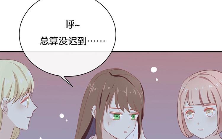 《假戏真做 MM》第69话 我们的CP火了？ 第29页