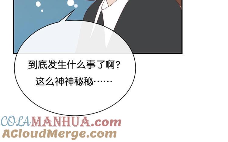 《假戏真做 MM》第69话 我们的CP火了？ 第37页