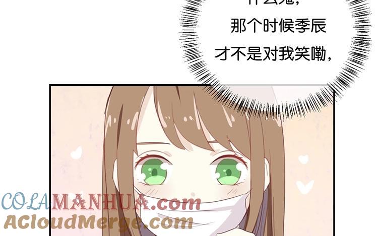 《假戏真做 MM》第69话 我们的CP火了？ 第58页