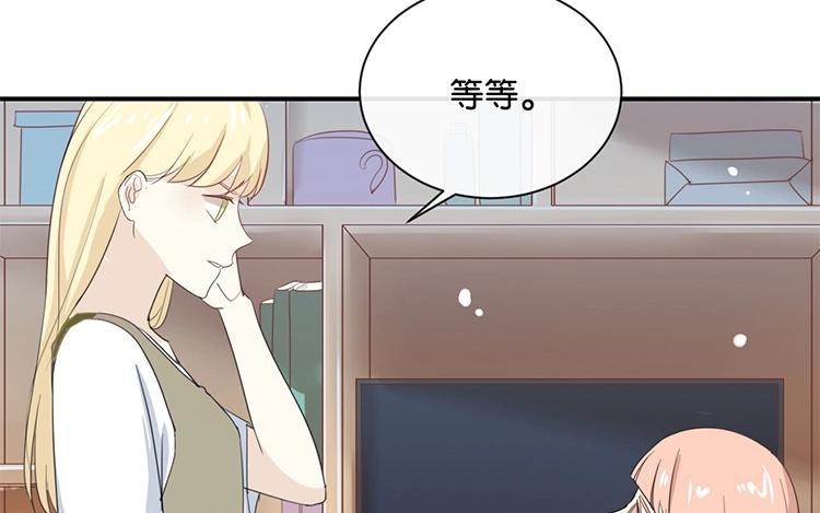 《假戏真做 MM》第69话 我们的CP火了？ 第20页