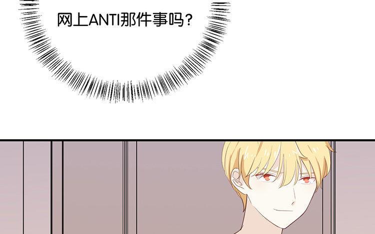《假戏真做 MM》第70话 不要太在意 第60页