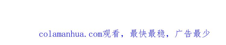 《假戏真做 MM》第70话 不要太在意 第79页