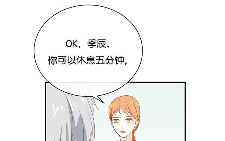 《假戏真做 MM》第70话 不要太在意 第65页