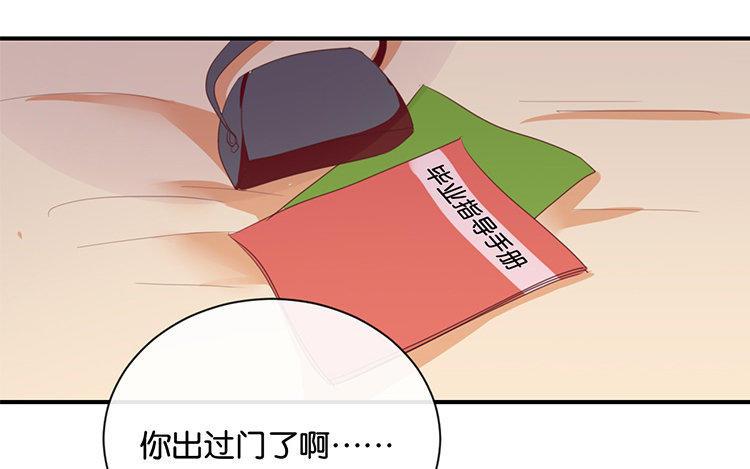 《假戏真做 MM》第70话 不要太在意 第42页