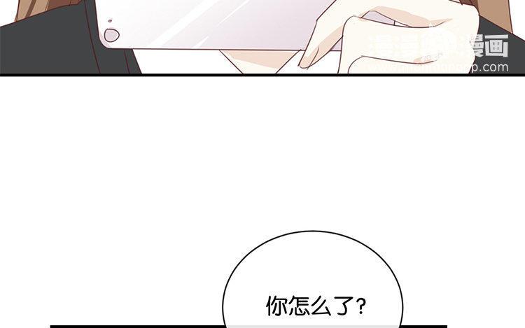 《假戏真做 MM》第70话 不要太在意 第11页