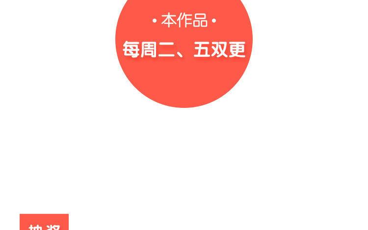 《假戏真做 MM》第70话 不要太在意 第74页
