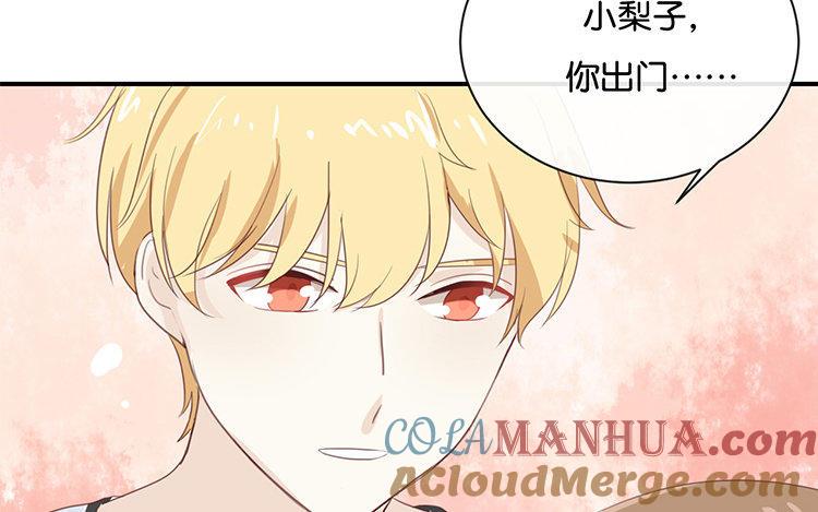 《假戏真做 MM》第70话 不要太在意 第46页