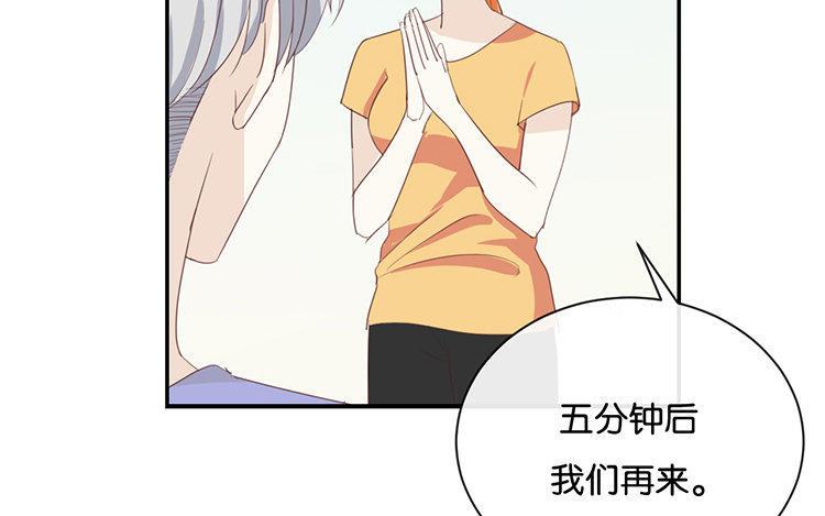 《假戏真做 MM》第70话 不要太在意 第66页