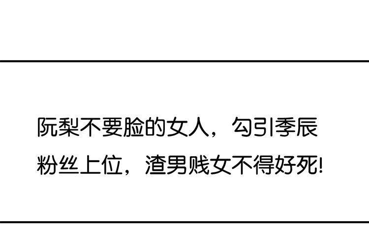 《假戏真做 MM》第70话 不要太在意 第8页