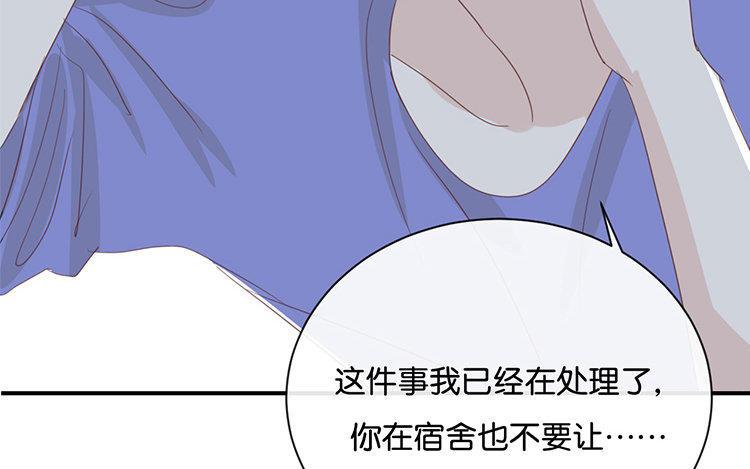 《假戏真做 MM》第70话 不要太在意 第69页