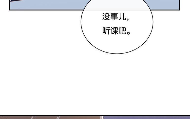《假戏真做 MM》第70话 不要太在意 第15页