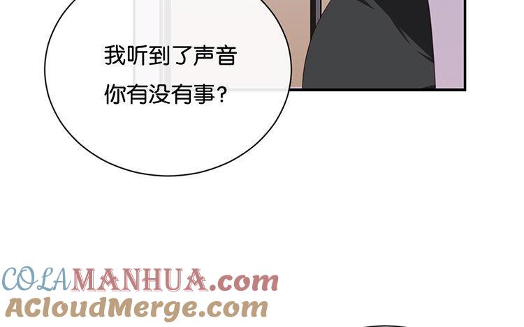 《假戏真做 MM》第70话 不要太在意 第37页