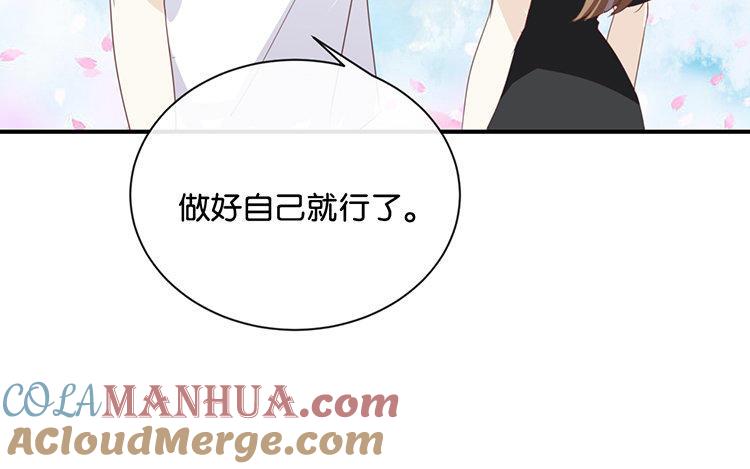 《假戏真做 MM》第70话 不要太在意 第52页