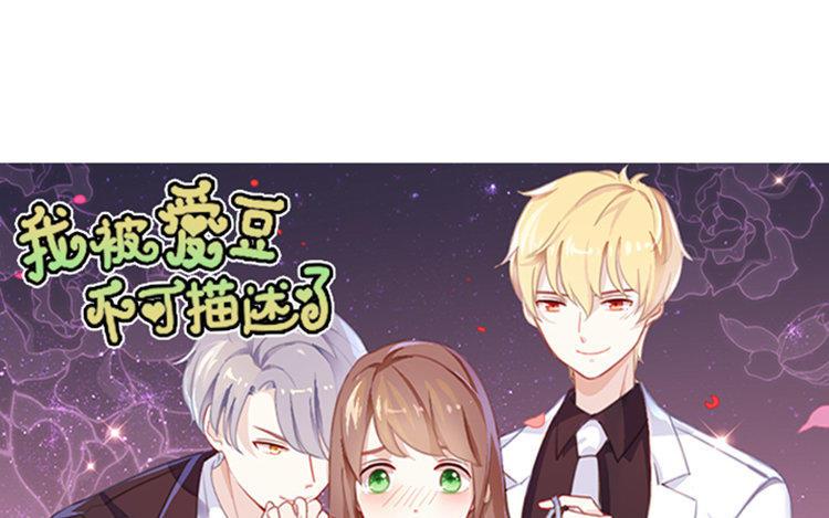 《假戏真做 MM》第70话 不要太在意 第5页