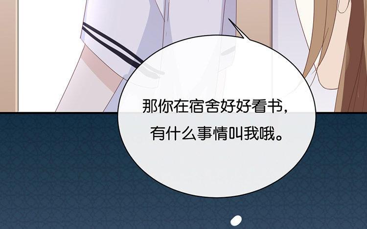 《假戏真做 MM》第70话 不要太在意 第57页
