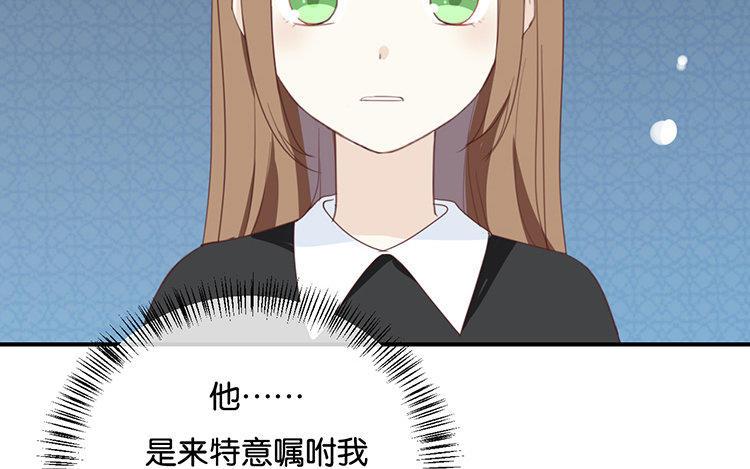 《假戏真做 MM》第70话 不要太在意 第59页