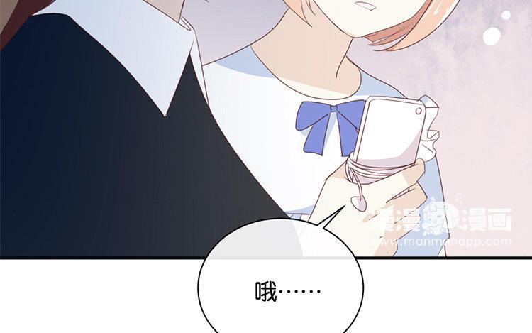 《假戏真做 MM》第70话 不要太在意 第17页