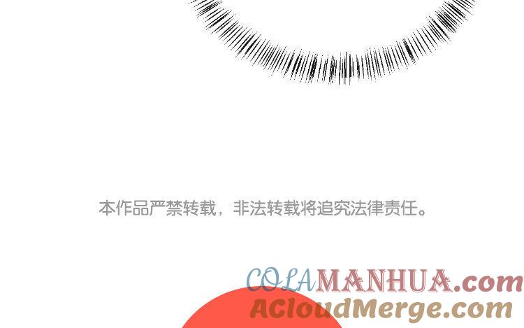 《假戏真做 MM》第70话 不要太在意 第73页