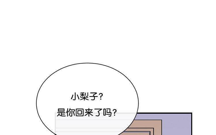 《假戏真做 MM》第70话 不要太在意 第35页