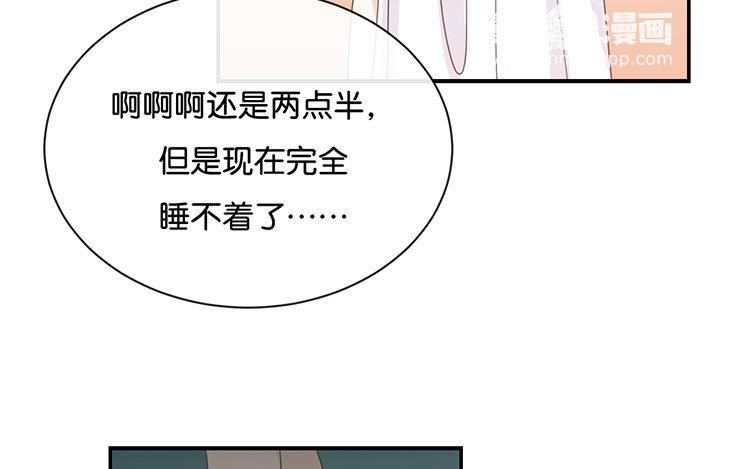 《假戏真做 MM》第71话 这么热情啊？ 第38页