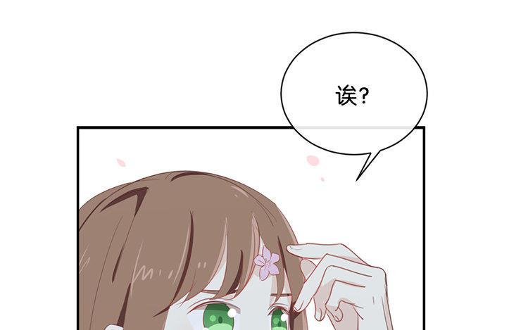 《假戏真做 MM》第71话 这么热情啊？ 第14页