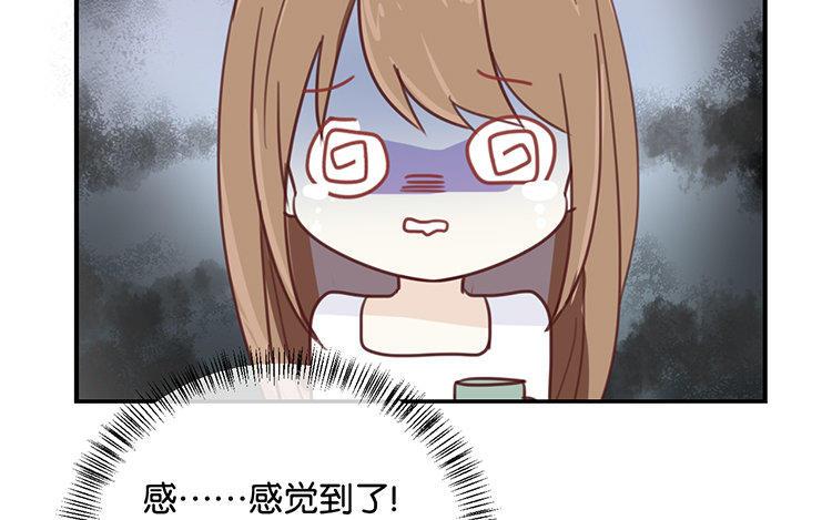 《假戏真做 MM》第71话 这么热情啊？ 第41页