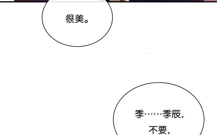 《假戏真做 MM》第71话 这么热情啊？ 第20页