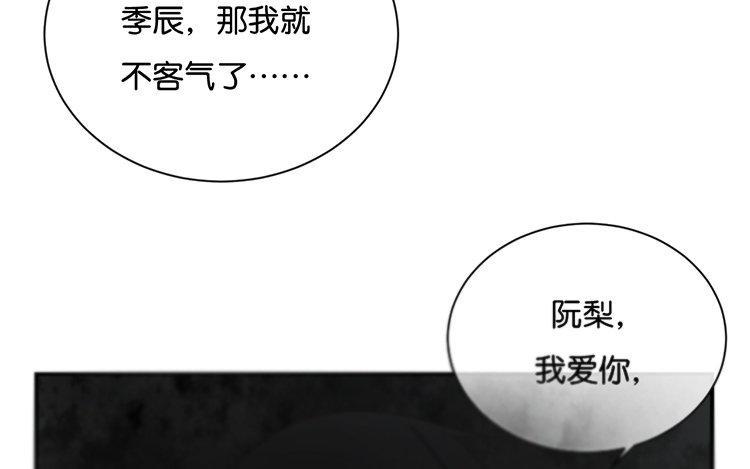 《假戏真做 MM》第71话 这么热情啊？ 第27页