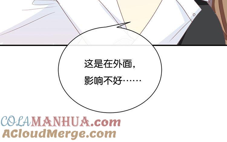 《假戏真做 MM》第71话 这么热情啊？ 第22页