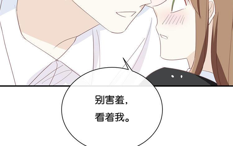 《假戏真做 MM》第71话 这么热情啊？ 第24页