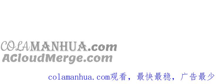 《假戏真做 MM》第71话 这么热情啊？ 第67页