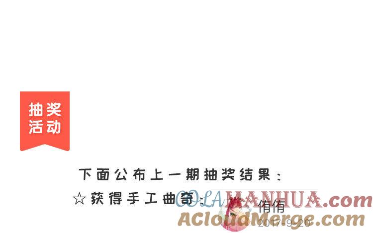 《假戏真做 MM》第71话 这么热情啊？ 第64页