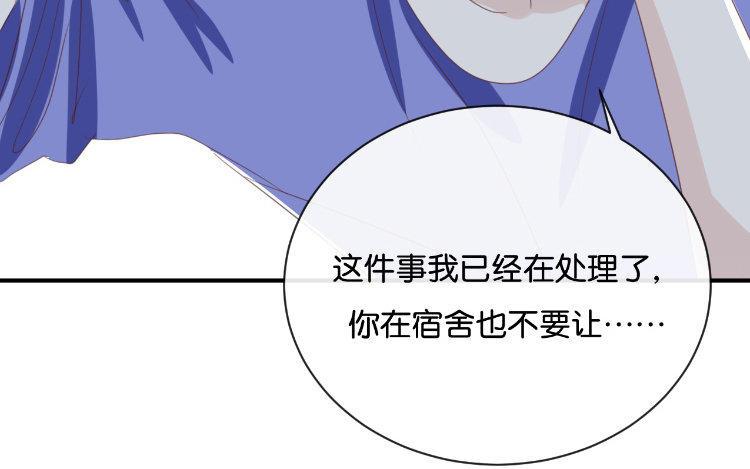 《假戏真做 MM》第71话 这么热情啊？ 第3页