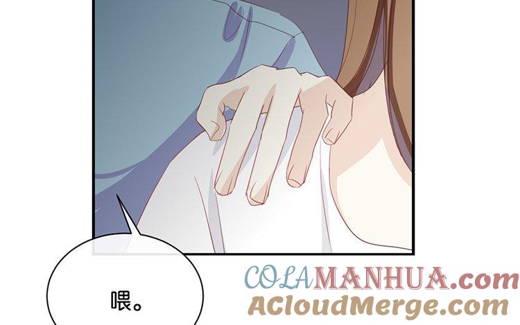 《假戏真做 MM》第71话 这么热情啊？ 第43页