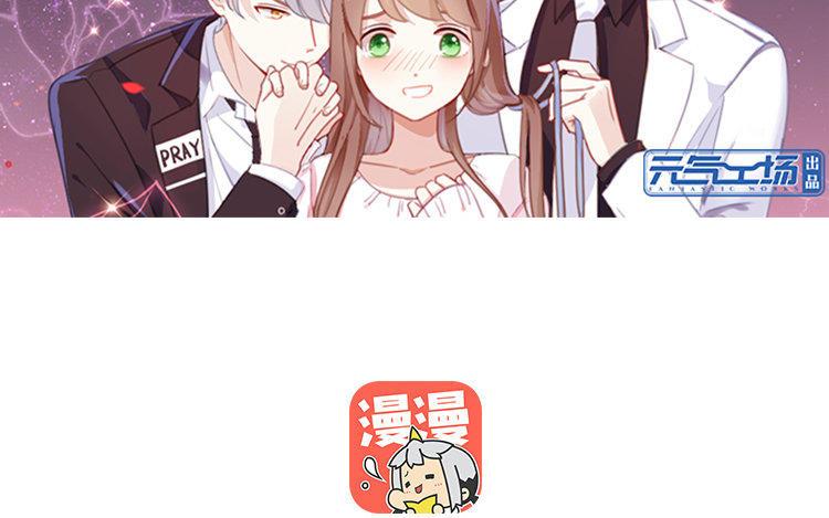 《假戏真做 MM》第71话 这么热情啊？ 第8页