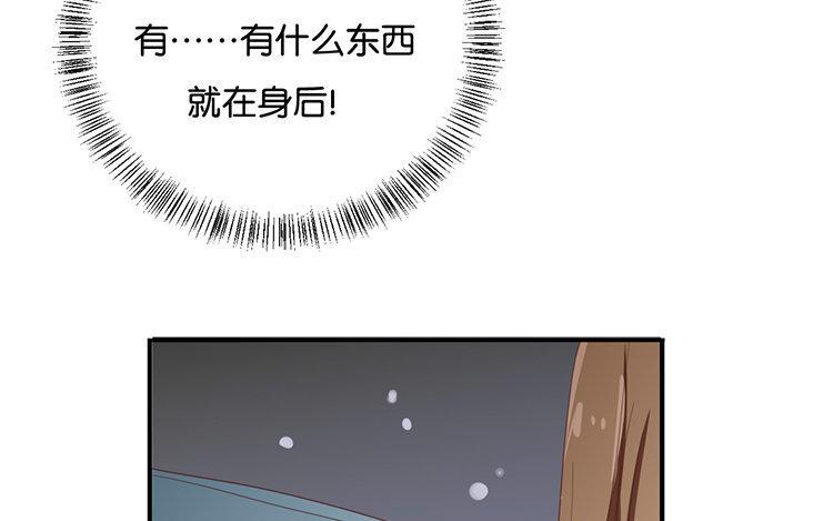 《假戏真做 MM》第71话 这么热情啊？ 第42页