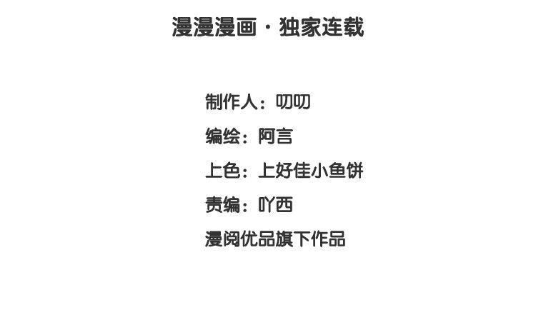 《假戏真做 MM》第71话 这么热情啊？ 第9页