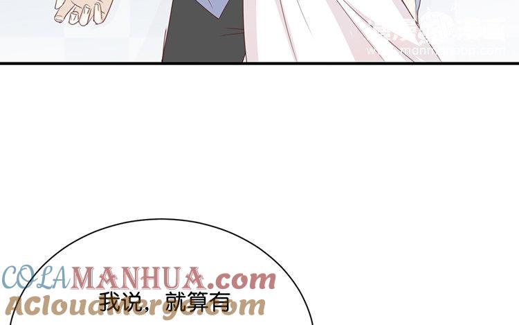 《假戏真做 MM》第71话 这么热情啊？ 第55页