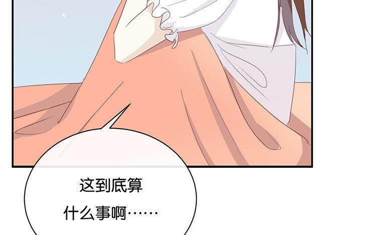 《假戏真做 MM》第71话 这么热情啊？ 第35页