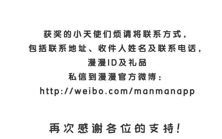 《假戏真做 MM》第71话 这么热情啊？ 第66页