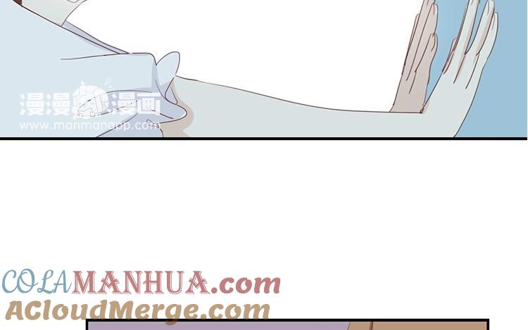 《假戏真做 MM》第72话 你觉得我会对你做…… 第52页