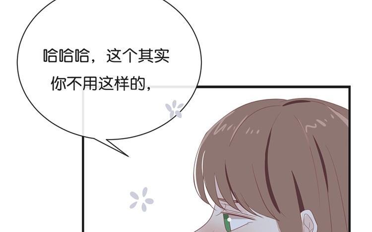 《假戏真做 MM》第72话 你觉得我会对你做…… 第38页