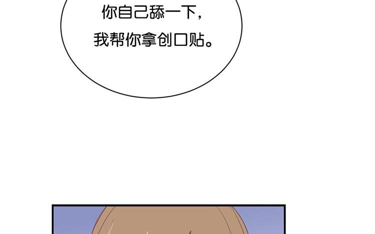 《假戏真做 MM》第72话 你觉得我会对你做…… 第45页