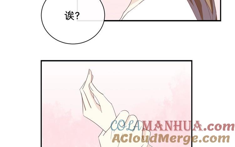《假戏真做 MM》第72话 你觉得我会对你做…… 第19页